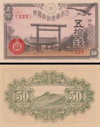 *50 Sen Japonsko 1945, P60a UNC - Kliknutím na obrázok zatvorte -